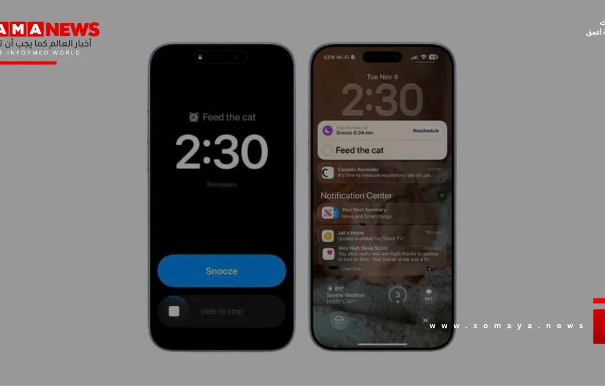 تحديث iOS 26.2.. أبرز 6 مزايا جديدة في هواتف آيفون