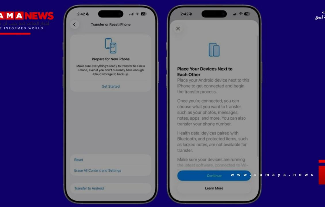 آبل تسهّل الانتقال من آيفون إلى أندرويد مع تحديث iOS 26.3