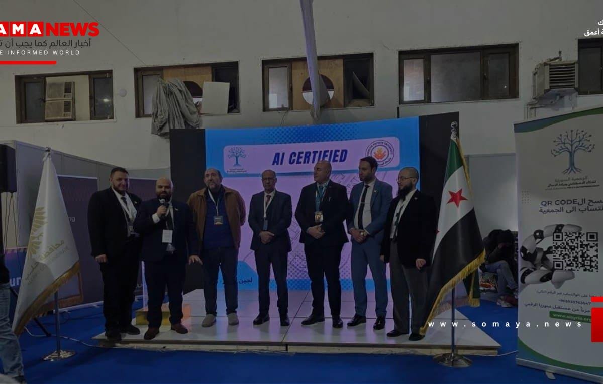 الجمعية السورية للذكاء الاصطناعي