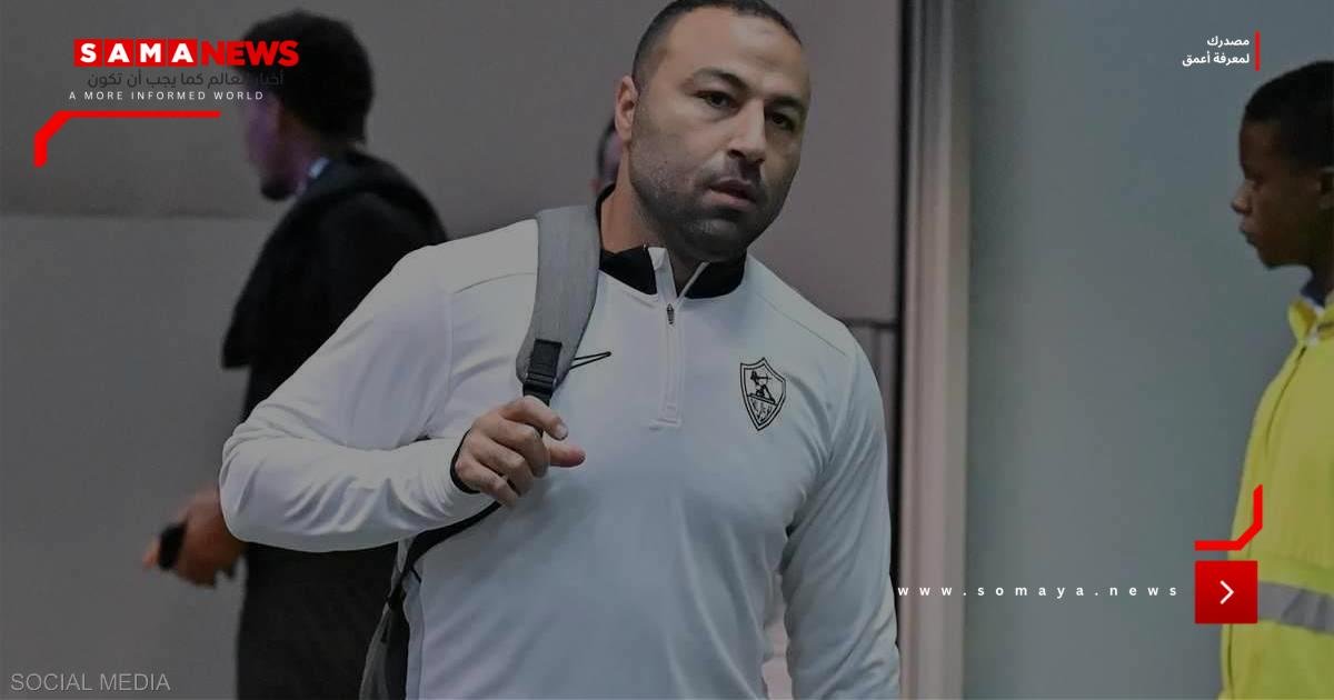 أزمة الزمالك تتفاقم.. المدرب يعلن رحيله عن الفريق