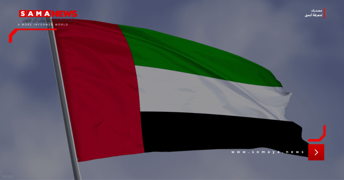 الإمارات ترحب بالإعلان عن بدء المرحلة الثانية لخطة سلام غزة