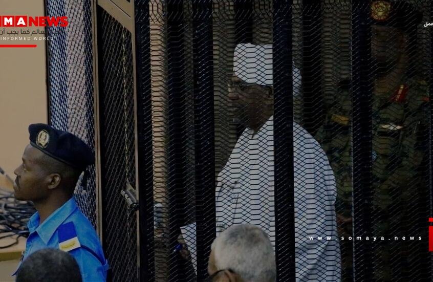 السودان.. الجنائية الدولية تعتزم اتخاذ خطوات جادة لتنفيذ أوامر اعتقال الرئيس السابق عمر البشير