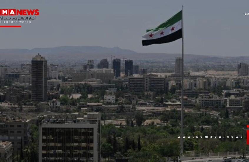 إعلام سوري: سماع دوي انفجار بمحيط منطقة المزة بدمشق ناتج عن تدريبات عسكرية
