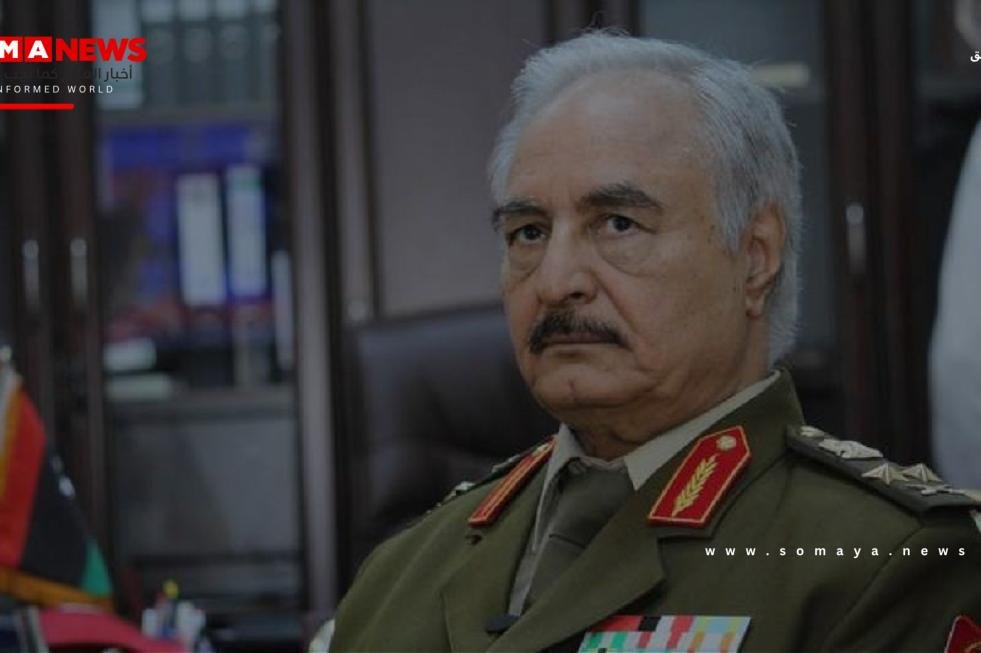 حفتر يوفد ممثلين عن القيادة العامة إلى مصراتة لتقديم العزاء في المشير محمد الحداد