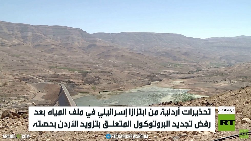 تصاعد أزمة المياه بين الأردن وإسرائيل