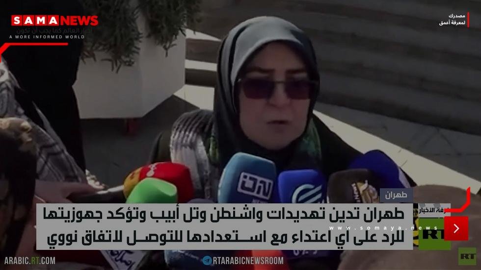 طهران تدين تهديدات واشنطن وتل أبيب