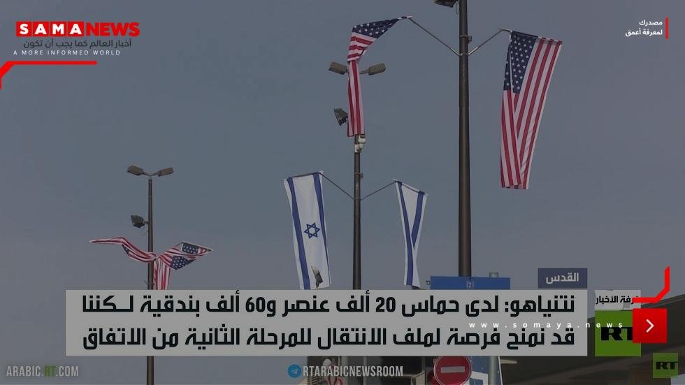 نتنياهو: لدى حماس آلاف العناصر والبنادق
