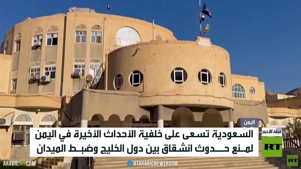الرياض وملف اليمن.. إمساك بخيوط الأزمة