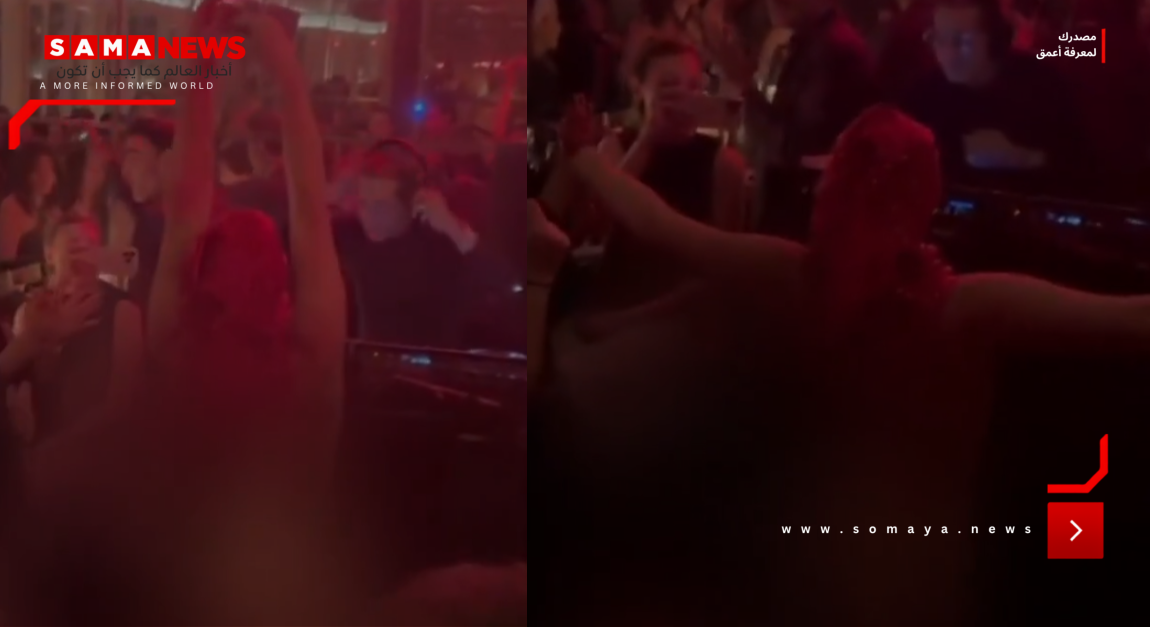 عقب فضيحة رقص امرأة عارية في مطعم.. أول قرار للسلطات اللبنانية (فيديو)
