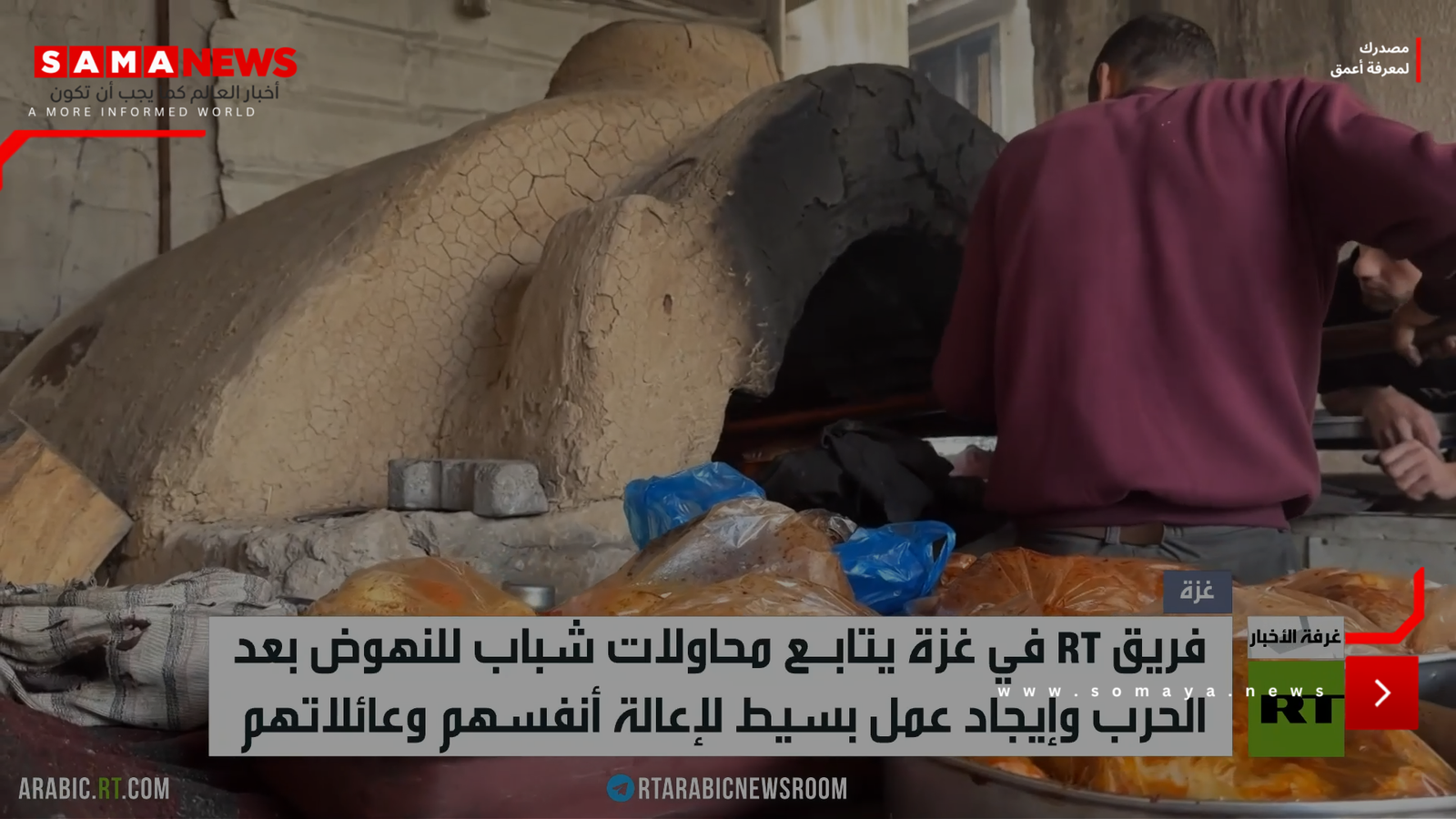 غزة.. إرادة الحياة تقهر حرب إسرائيل