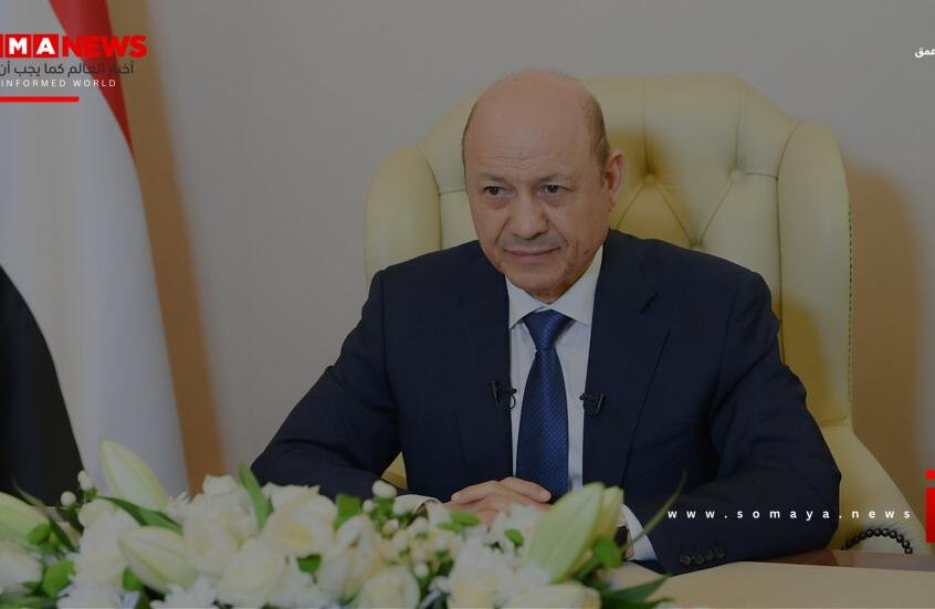 العليمي يطلب من السعودية استضافة مؤتمر لحل أزمة الجنوب