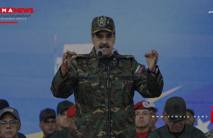 شبكة CBS NEWS: تم اعتقال مادورو من قبل قوات دلتا الأميركية