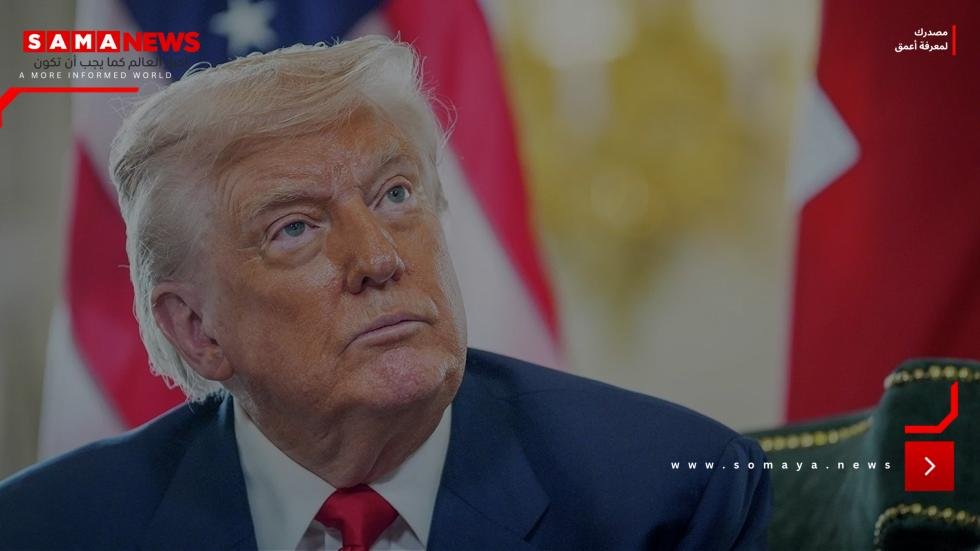 ترامب: مادورو حاول التفاوض في النهاية ولكني رفضت