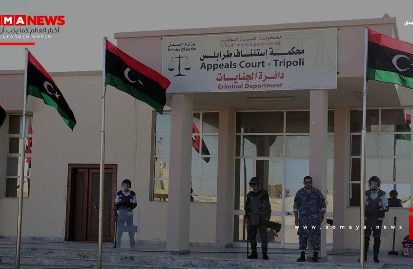 ليبيا.. محكمة استئناف طرابلس تؤجل النظر في قضية مذبحة سجن أبو سليم