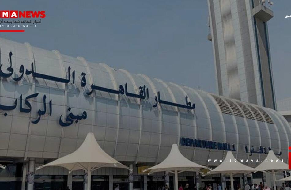 مصر تلغي أكثر الإجراءات إغضابا للمسافرين في مطاراتها