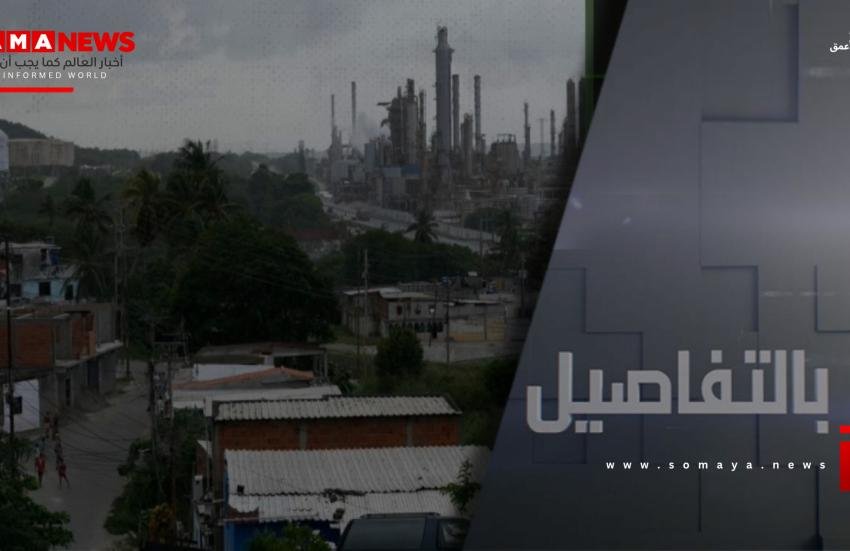كيف سيستفيد ترامب من نفط فنزويلا؟