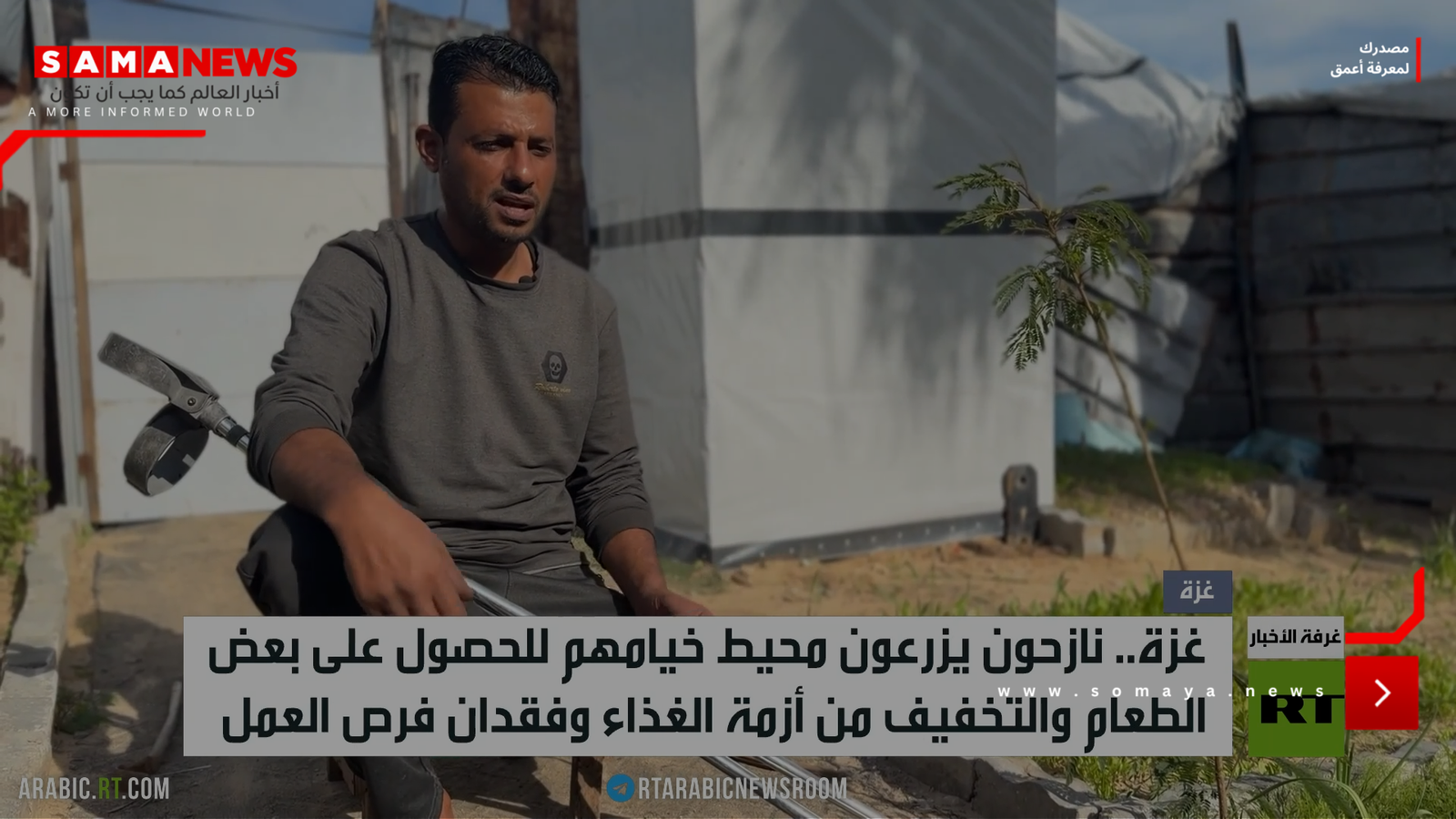 غزة.. الزراعة هربا من الجوع والفقر
