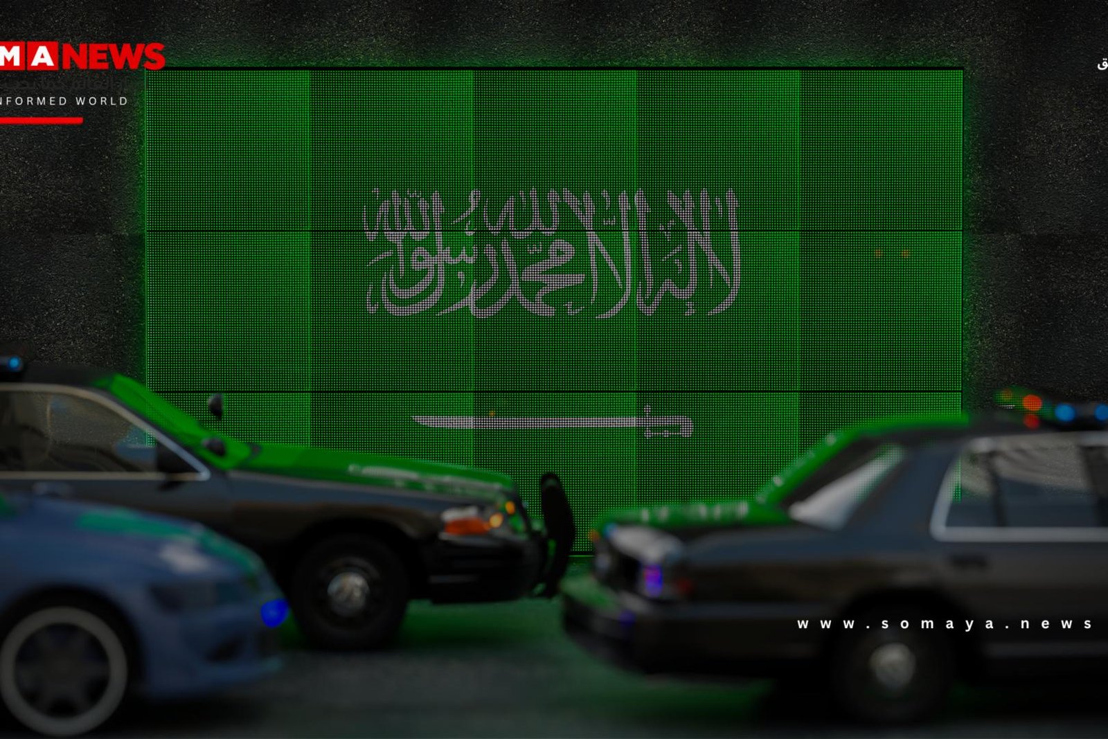السعودية تعلن إعدام 3 مواطنين عرب وتكشف جنسياتهم وجريمتهم