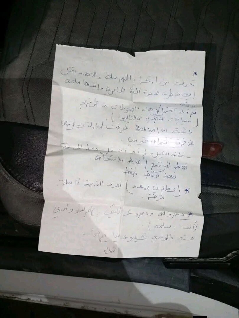 تونس: رجل أمن يقتل امرأة ثم ينتحر ويترك رسالة في مسرح الجريمة