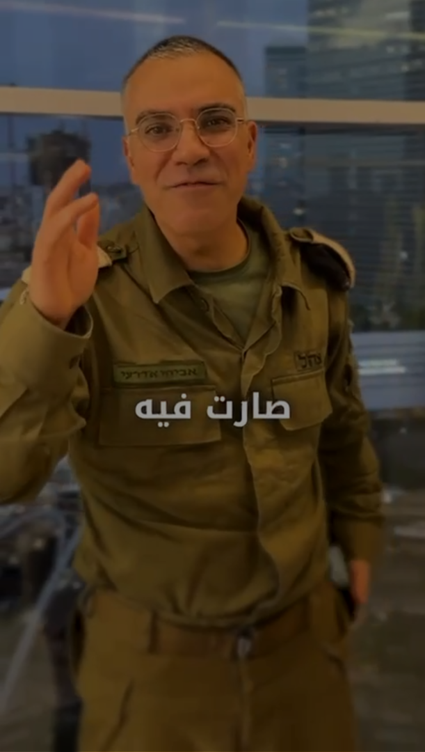 أفيخاي أدرعي يعلق على ظهور شبيه له في لبنان (فيديو)