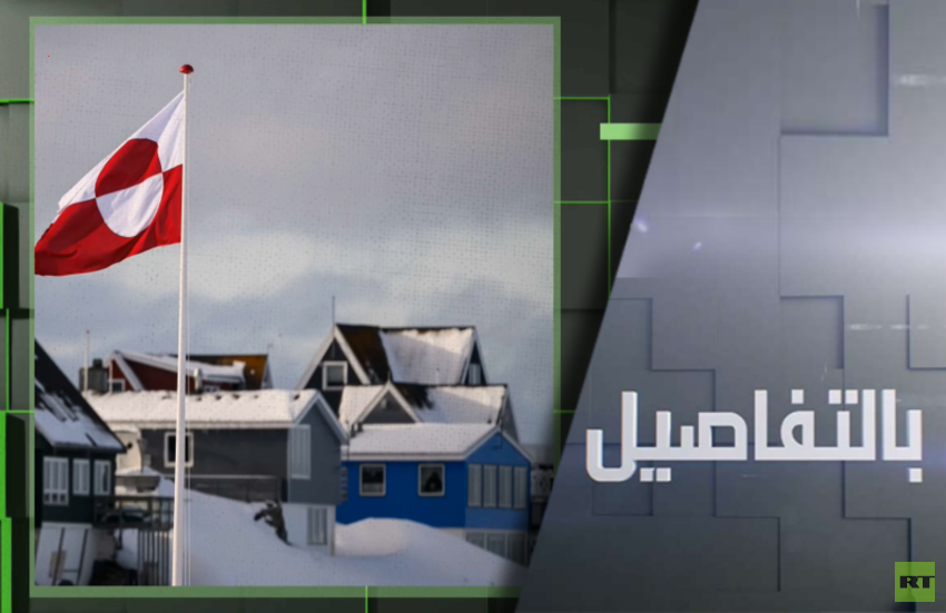 بعد فنزويلا.. ترامب يوجه أنظار الولايات المتحدة نحو غرينلاند