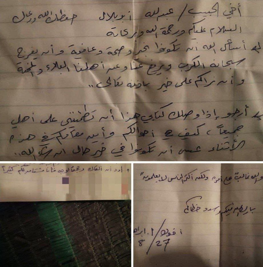 شاهد.. رسالة خطية متداولة من “الملثم” أبو عبيدة