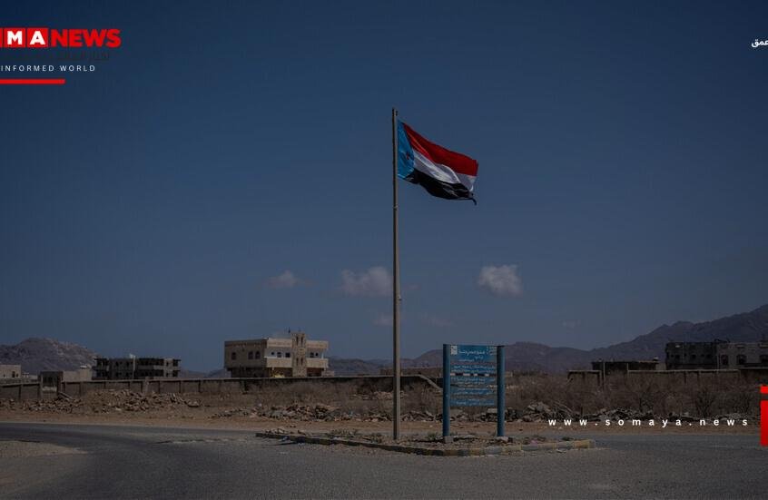 المجلس الانتقالي الجنوبي اليمني يرفض إعلان