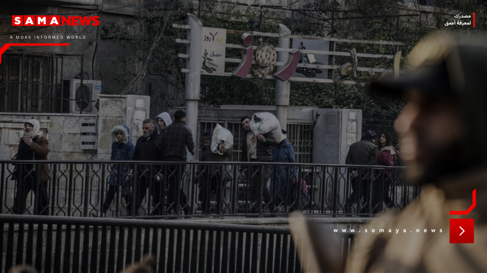 الخارجية السورية: عملية حيي الشيخ مقصود والأشرفية ليست حملة عسكرية وأهدافها محدودة