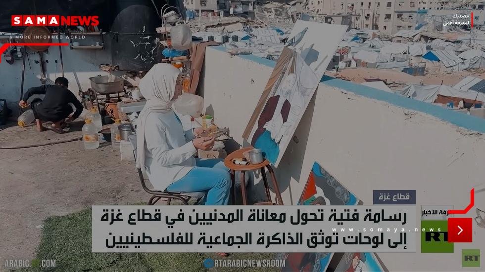 فتاة فلسطينية توثق حرب الإبادة بالرسم