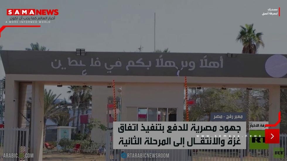 جهود مصرية لدفع اتفاق غزة