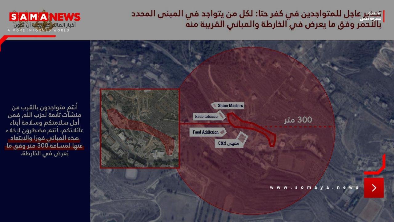 الجيش الإسرائيلي يوجه إنذارا ‏إلى سكان قرية كفر حتا بجنوب لبنان ويطالب بإخلاء مجمع سكني حدده مسبقا