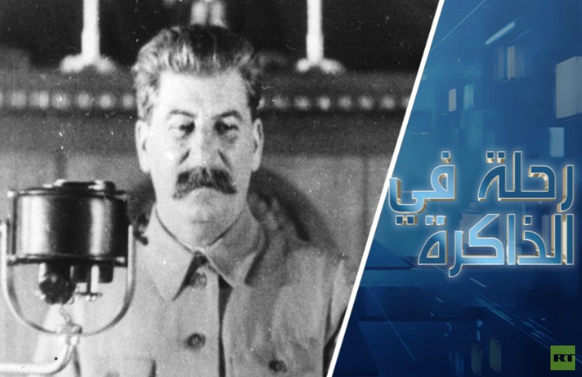 ستالين والمعارضة اليهودية: الجذور الفكرية للصراع على السلطة في الاتحاد السوفيتي