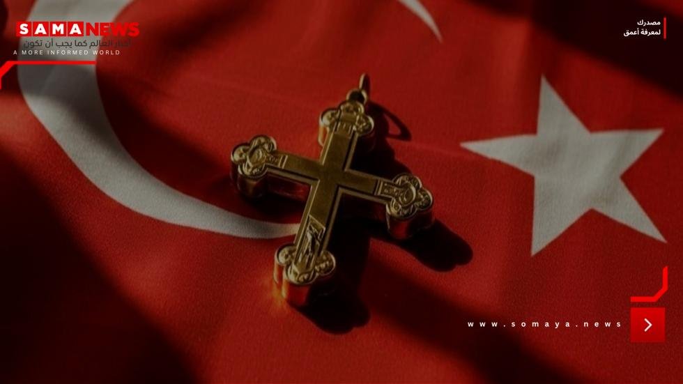 تركيا.. "الجماعة الأرثوذكسية" تعلن انفصالها رسميا عن "البطريركية الأرثوذكسية المستقلة" وتكشف السبب