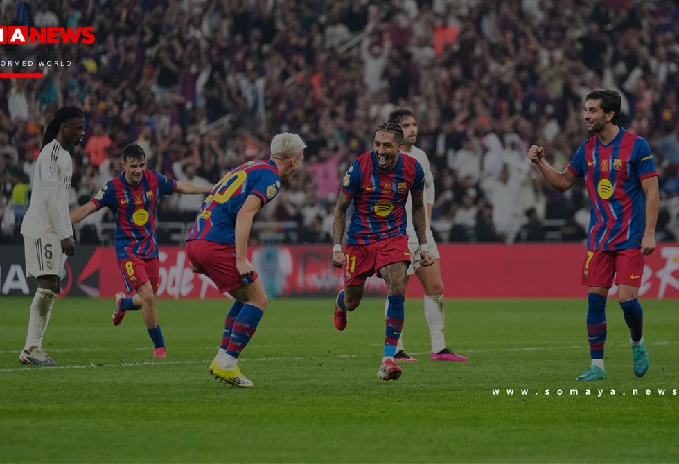 برشلونة يهزم ريال مدريد ويتوج بكأس السوبر الإسباني (فيديو)