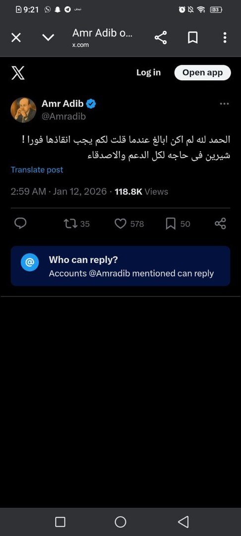 مصر.. عمرو أديب يتدخل لإنقاذ شيرين عبد الوهاب