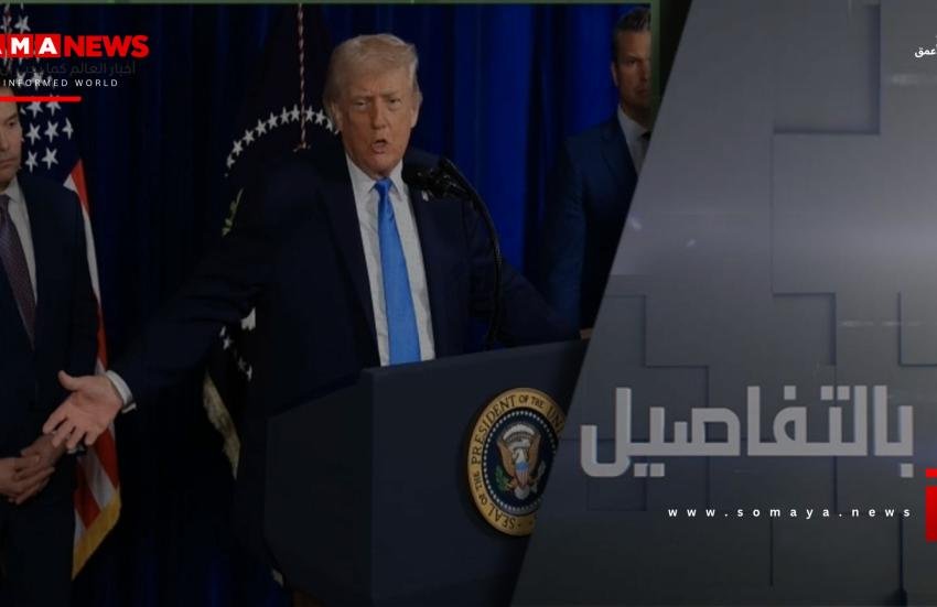 ترامب وإيران.. تهديدات تسعر الحرب