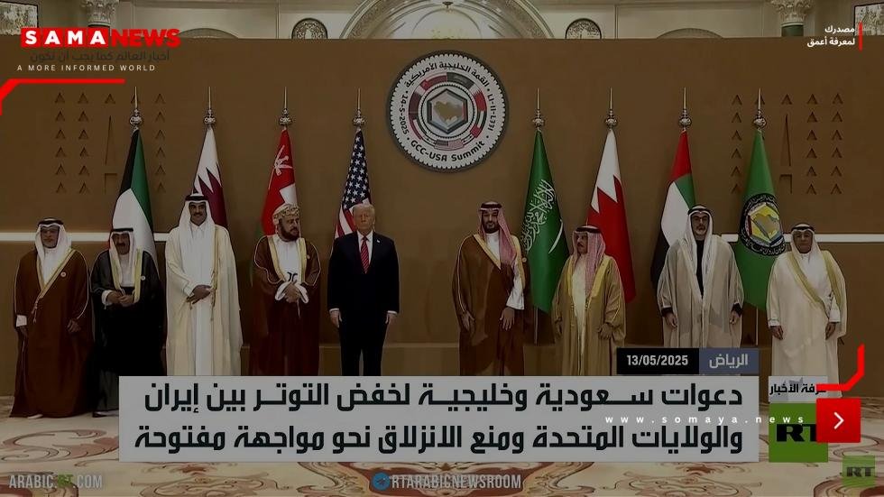 الرياض.. خفض التوتر بين طهران وواشنطن