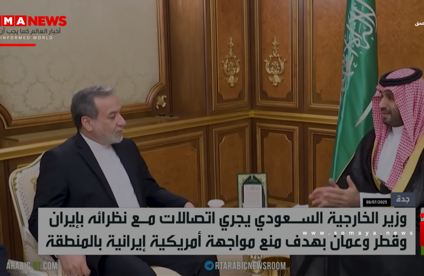 الرياض.. جهود لمنع ضربة أمريكية لإيران