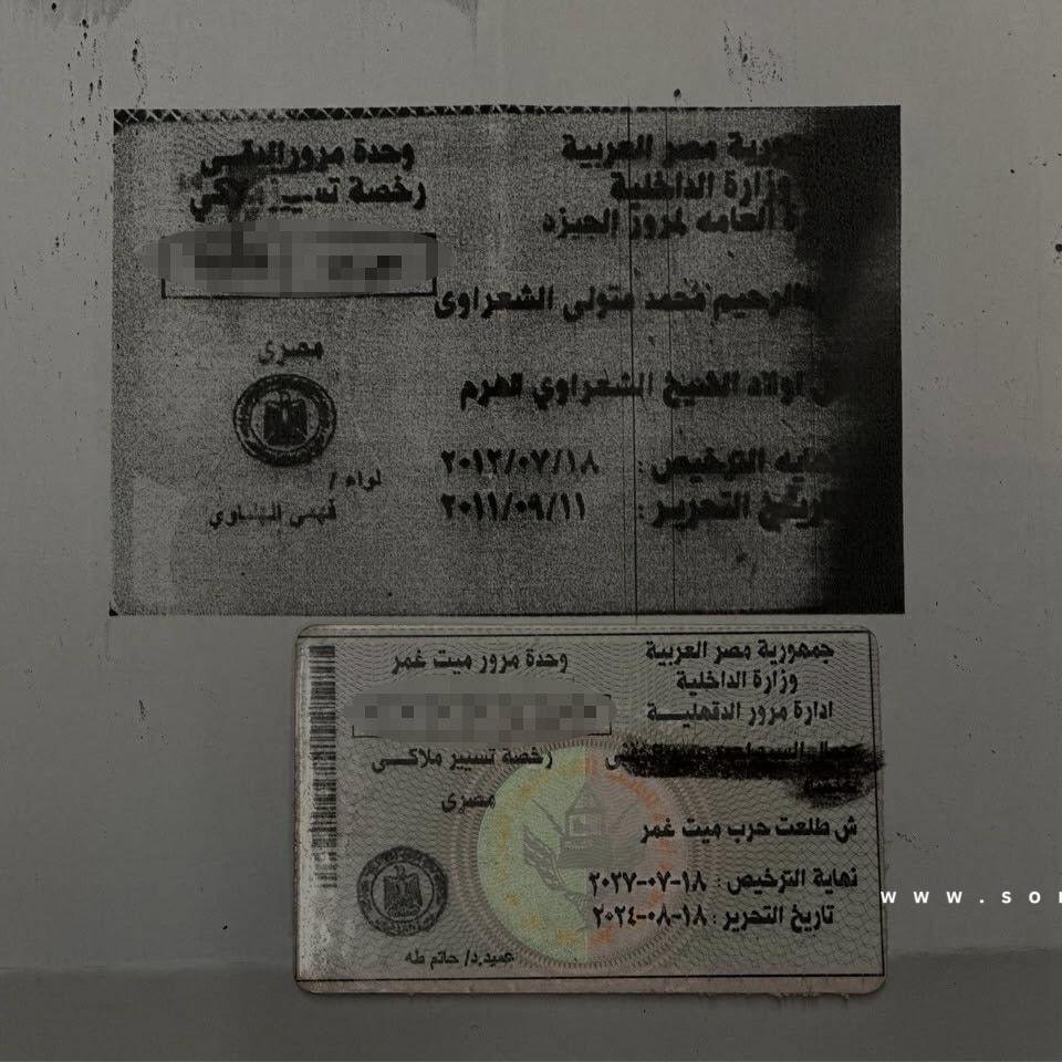 إعلان بيع سيارة الشيخ الشعراوي النادرة يثير ضجة واسعة في مصر