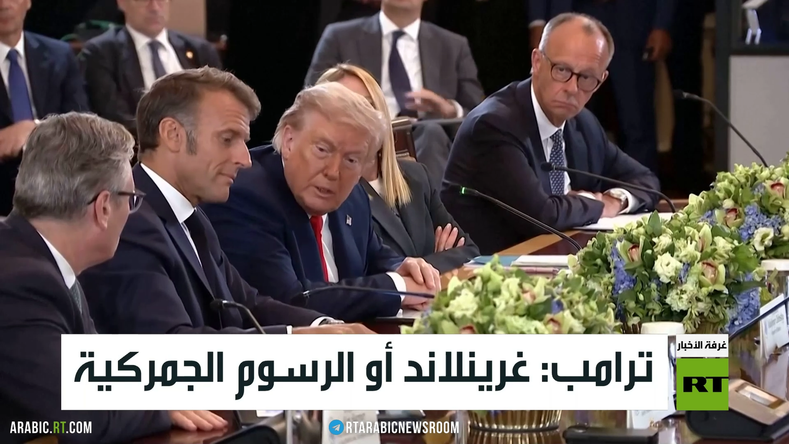ترامب يطرح خيار غرينلاند أو فرض رسوم جمركية