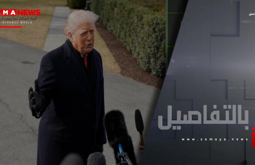 ترامب يهاجم خامنئي.. حان وقت تغيير النظام