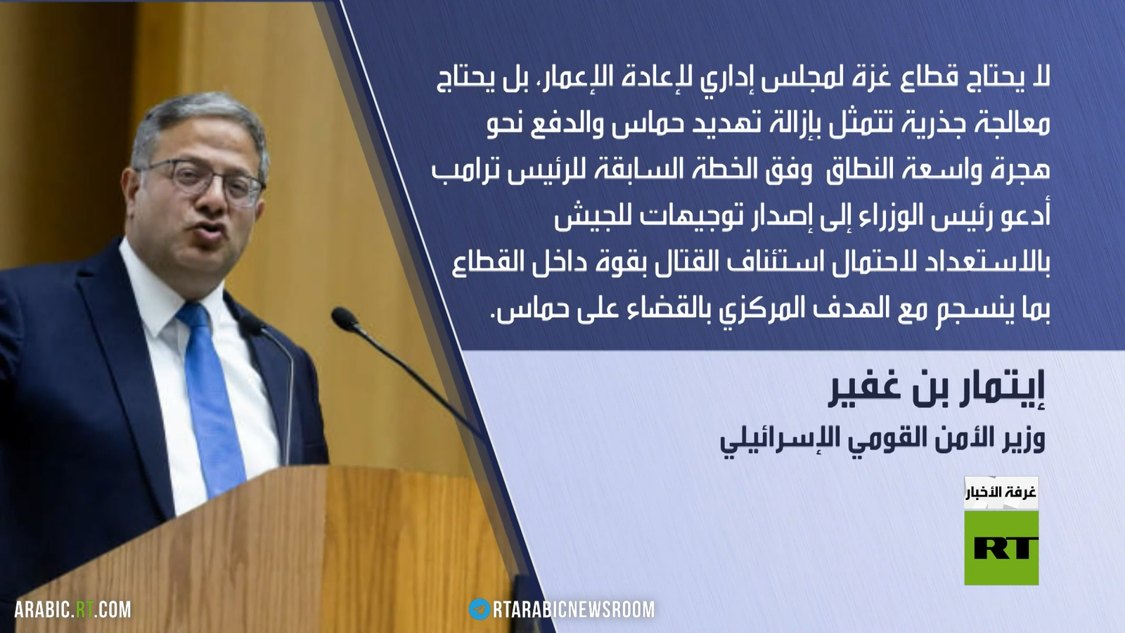 إسرائيل ومفاجأة مجلس السلام بشأن غزة