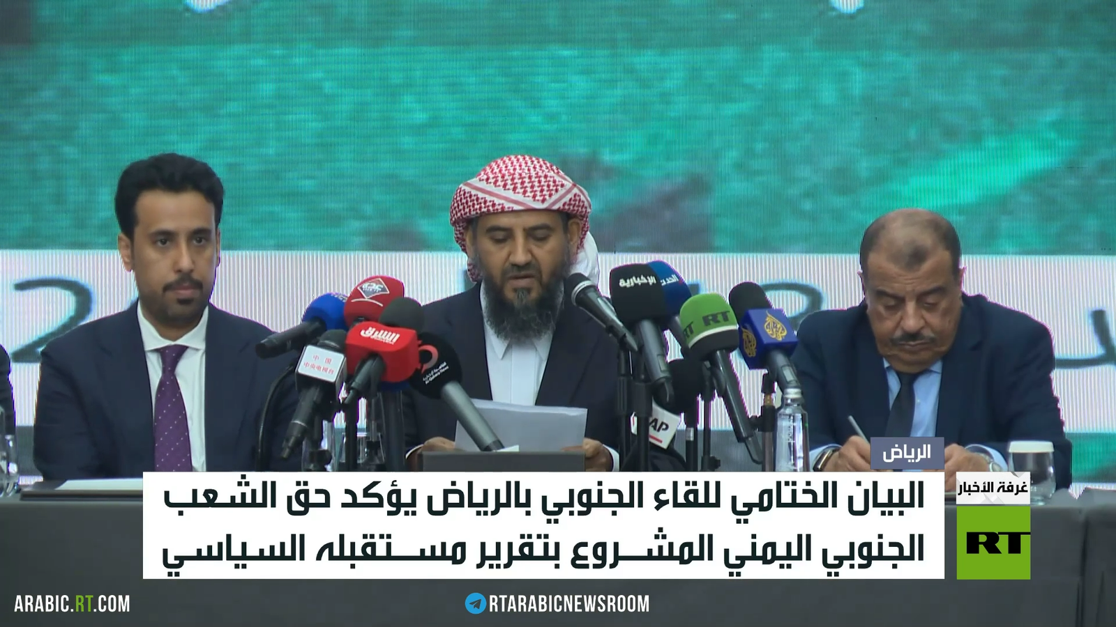 الرياض.. لقاء تشاوري جنوبي يمني