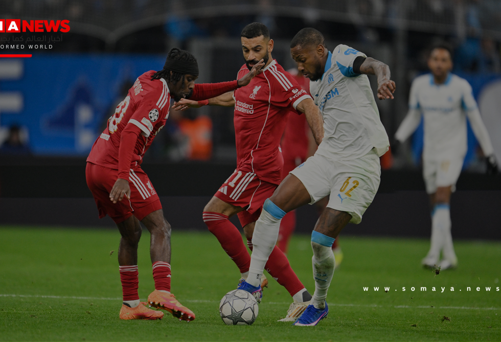 ليفربول يقسو على مارسيليا بثلاثية وينعش حظوظه في بلوغ دور الـ16 بدوري الأبطال