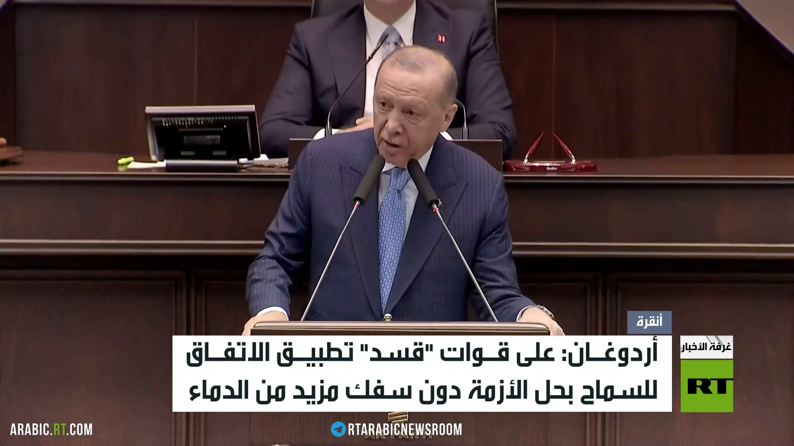أردوغان: تركيا تدعم الاتفاق بين دمشق و«قسد»