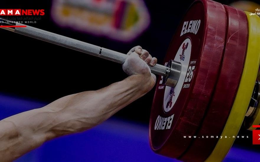 قرار تاريخي يعيد العلم الروسي لبطولات رفع الأثقال لفئة الشباب