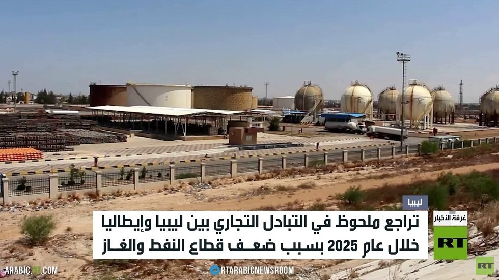 تراجع حجم التبادل التجاري بين ليبيا وإيطاليا