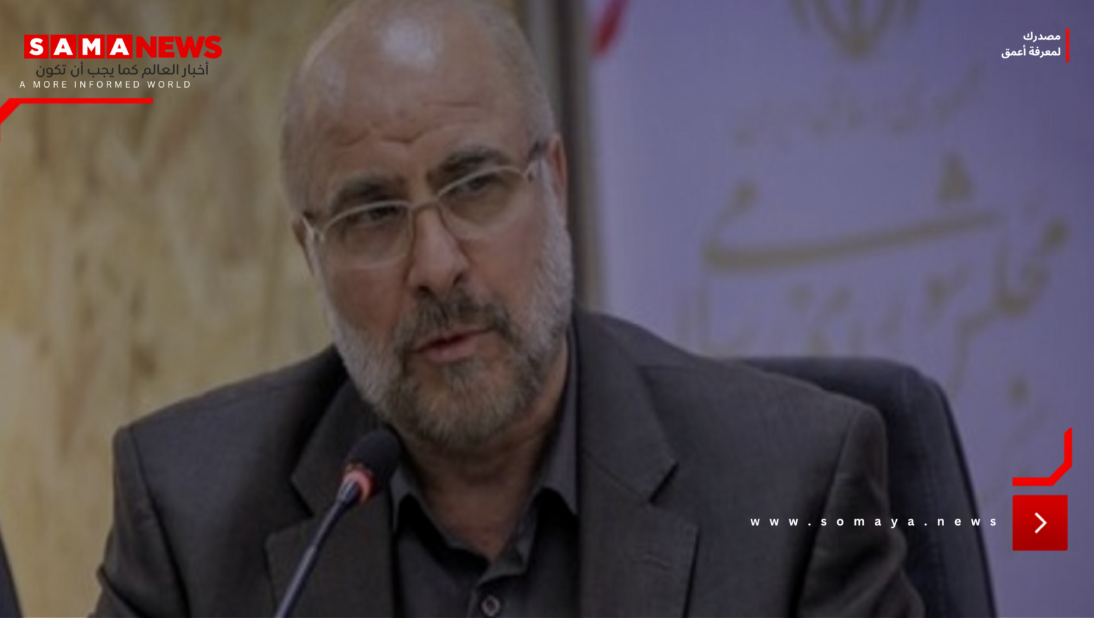 رئيس مجلس الشورى الإيراني يتحدث عن محاولة إسرائيل تكرار واقعة بيجر حزب الله في بلاده