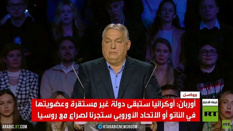 أوربان: كييف تمثل تهديدًا للاتحاد الأوروبي