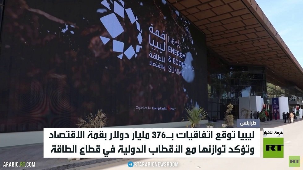 افتتاح قمة الطاقة في العاصمة الليبية